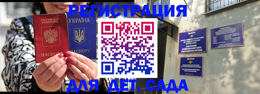 временная регистрация для школы в Пермской области