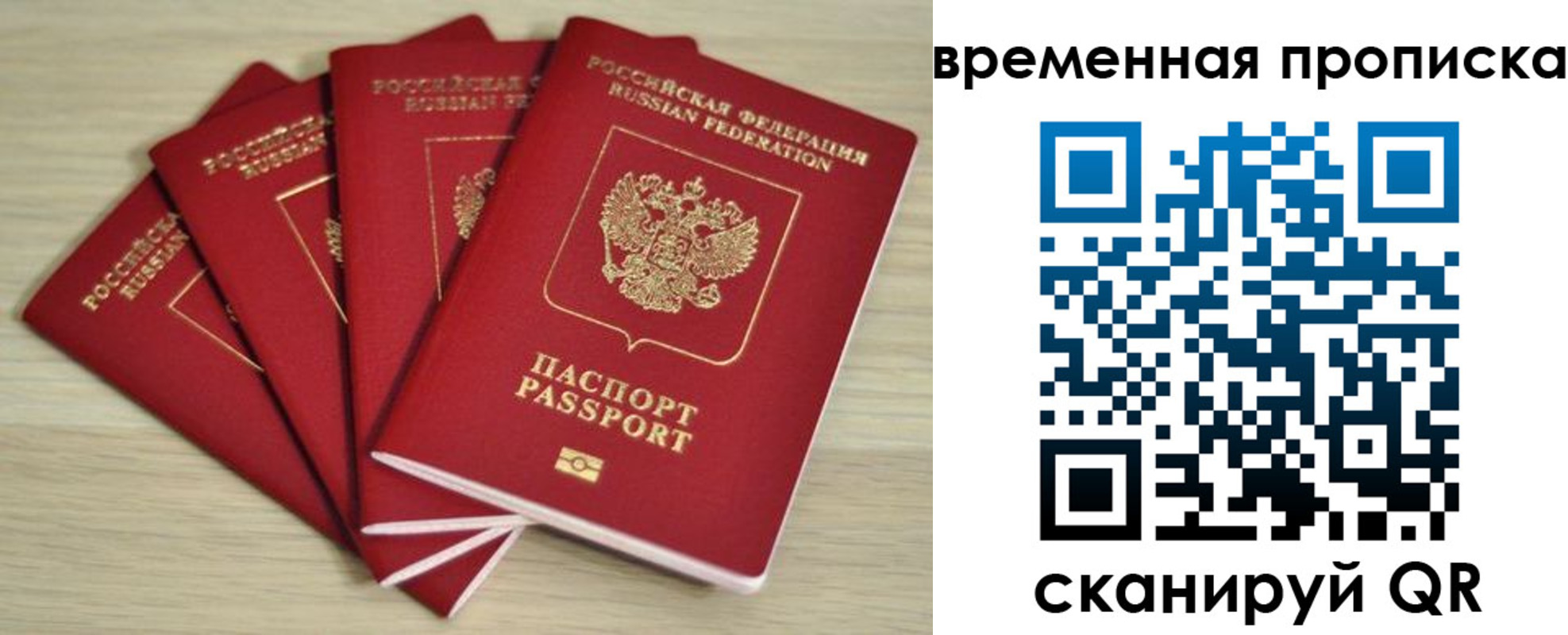 прописка для школы в Пермской области