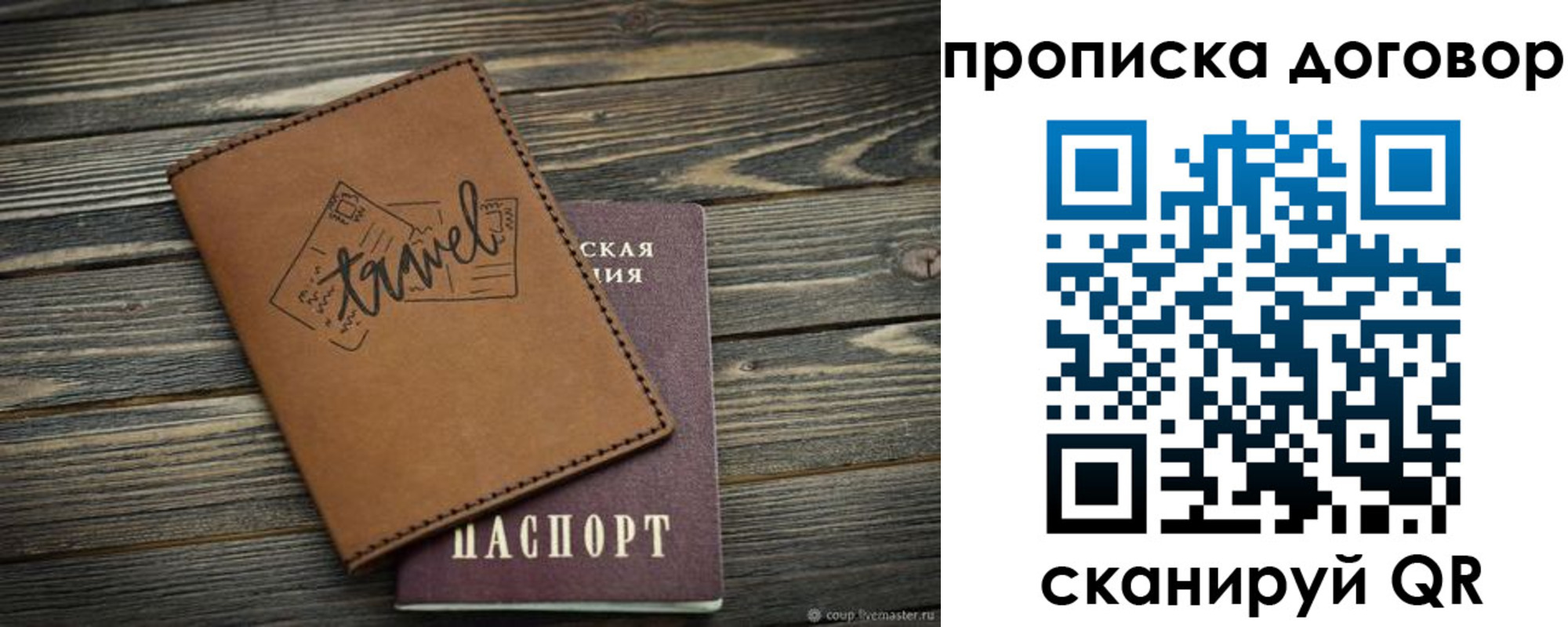прописка паспорт в Пермской области