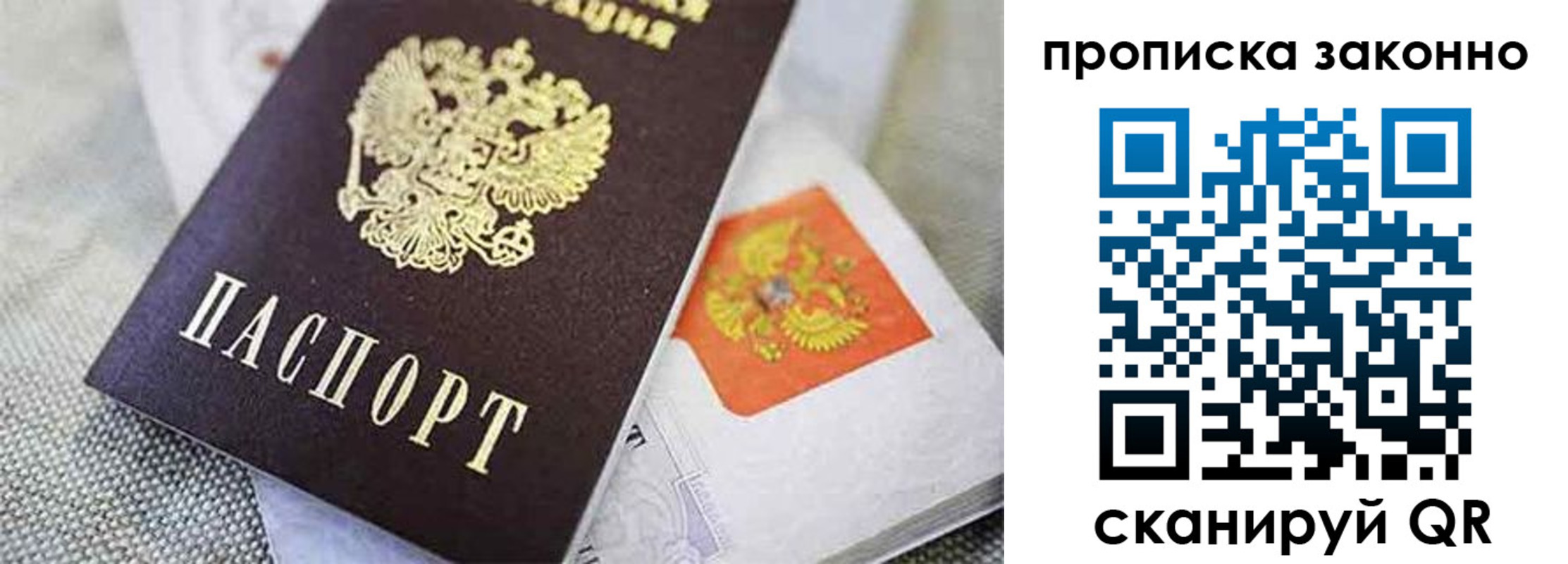 прописка для военкомата в Пермской области