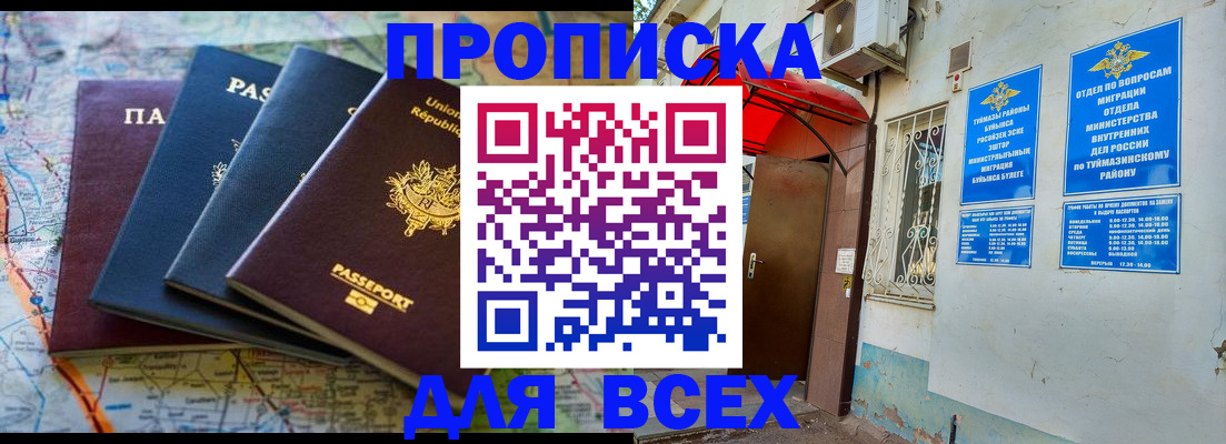прописка регистрация в Пермской области