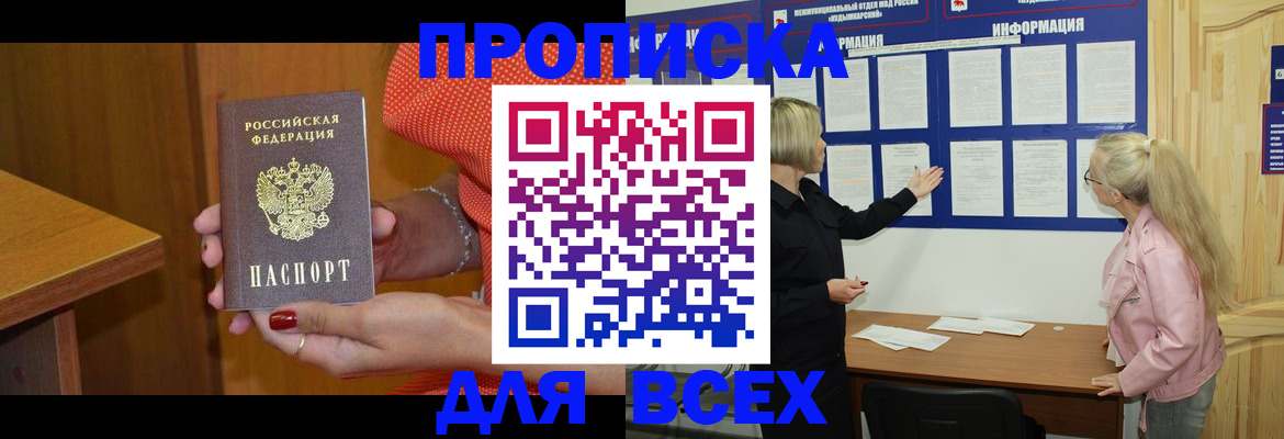 временная регистрация законно в Пермской области