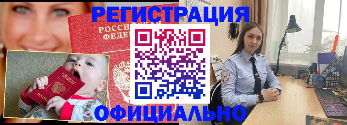 прописка регистрация в Пермской области