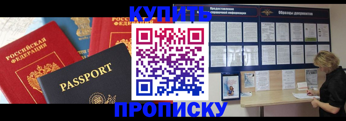 где прописаться в Пермской области