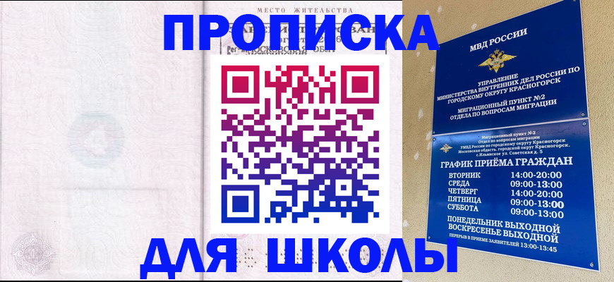 временная регистрация госуслуги в Пермской области