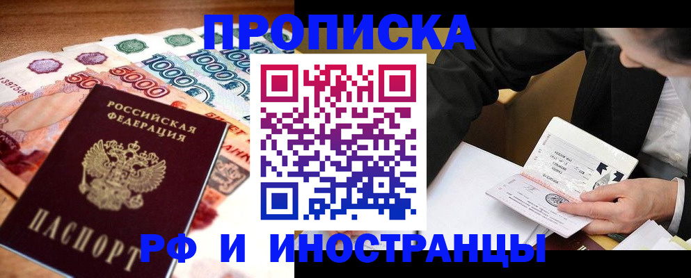 временная регистрация надежно в Пермской области