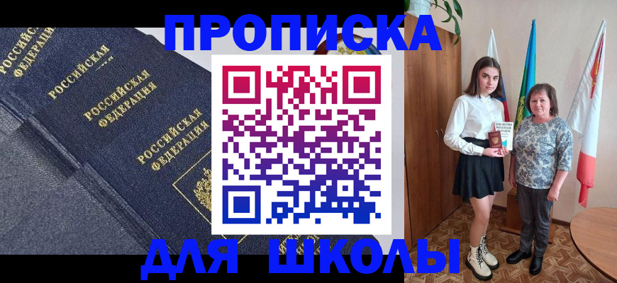 временная регистрация в квартире в Пермской области