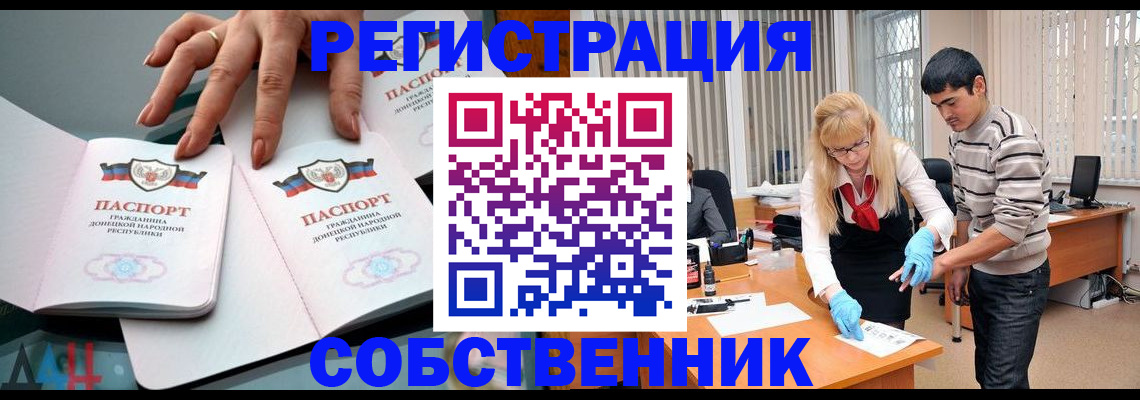временная регистрация купить в Пермской области