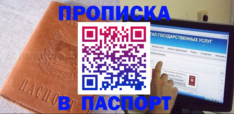 прописка для кредита в Пермской области