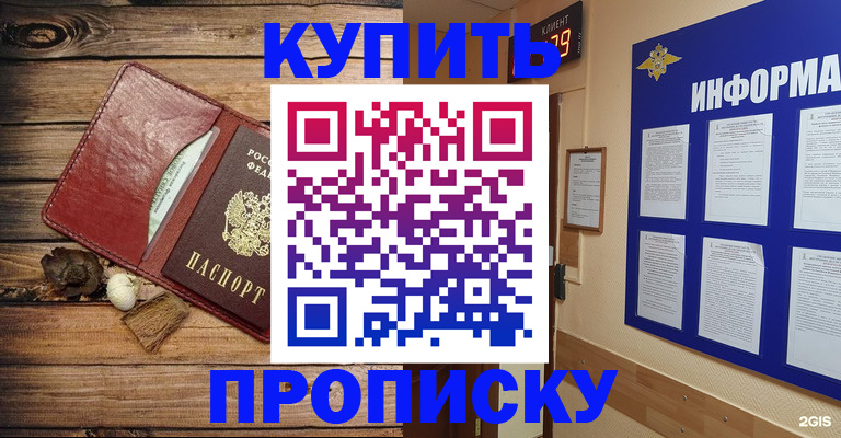 прописка ребенка в Пермской области