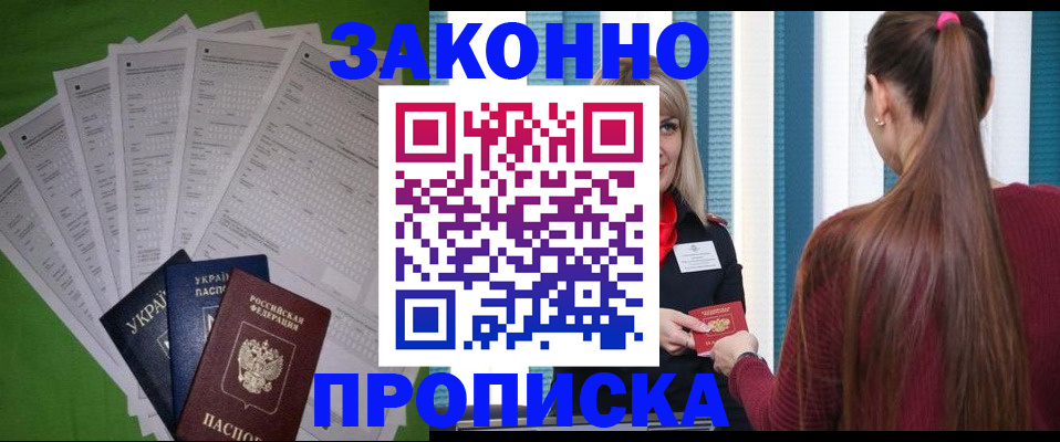 прописка паспорт в Пермской области