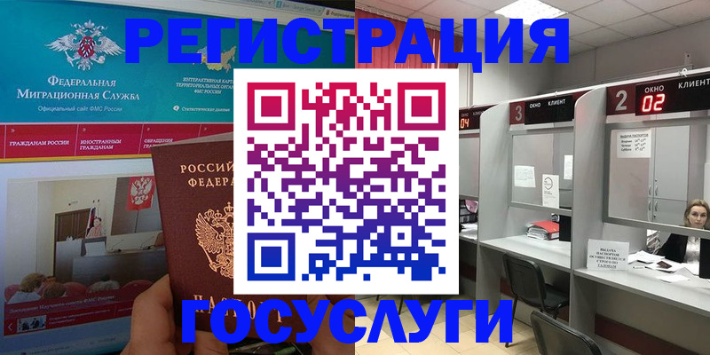 временная регистрация купить в Пермской области