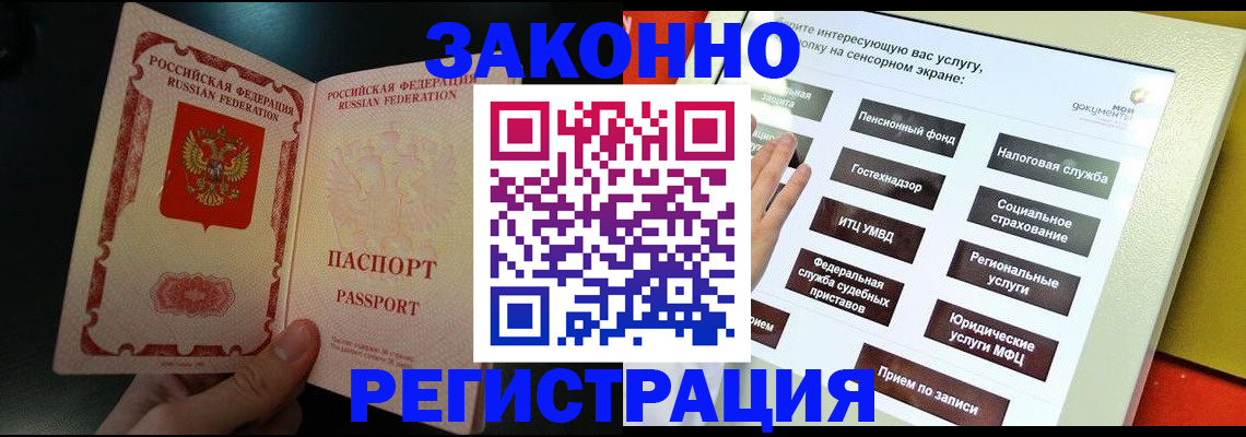 прописка законно в Пермской области