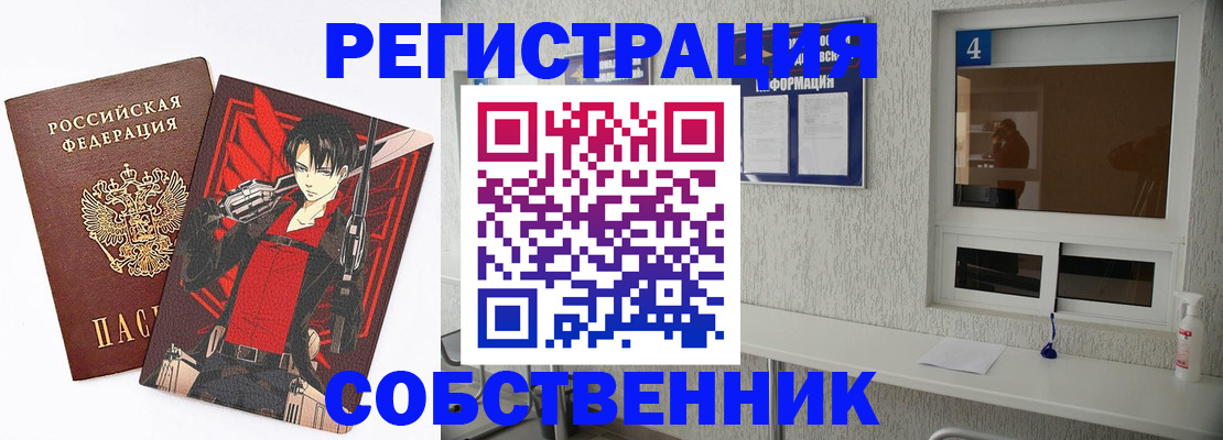временная регистрация собственник в Пермской области