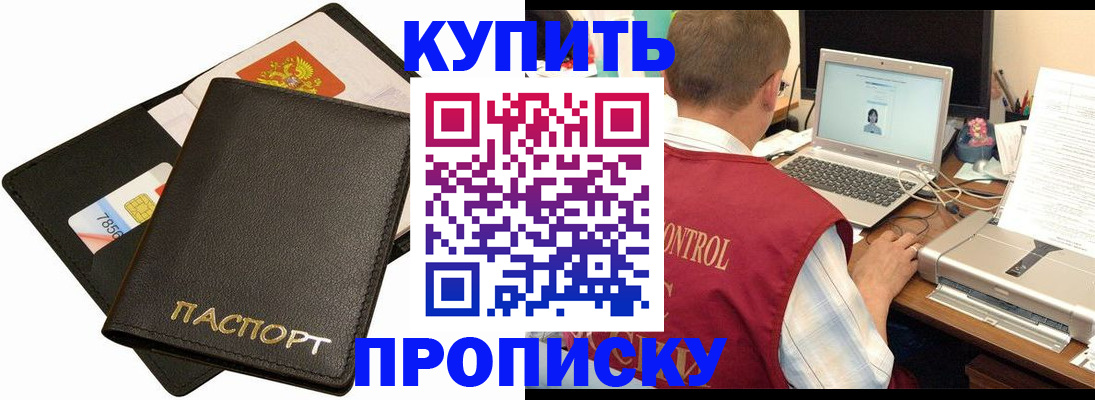 прописка регистрация в Пермской области